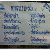 เมนูแนะนำ