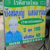 ป้ายหน้าร้าน