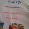 เมนูของร้านค่ะ