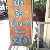 ราคาไม่แพง