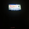 ป้ายร้าน