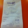 ราคาชาอุเมะค่ะ