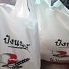 ซื้อมา2ถุง
