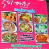 ป้ายหน้าร้าน