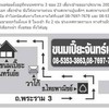 ขอบคุณภาพจาก Thairath Online ค่ะ