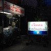 ป้ายร้านริมถนน