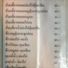 เมนูหลากหลาย
