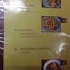 เมนูอาหารครับ