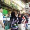 ต่อคิว take home