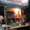 บะหมี่เกี๊ยวแชมป์โลก สุขุมวิท 65
