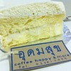 เค้กมะพร้าวอ่อน อร่อยนะ ไม่หวาน