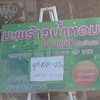 ป้ายร้าน