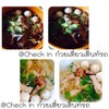 อร่อยร้อนๆ ต้องลอง 😂👍