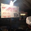 ขนมครกชาววัง กลางเวียง-เมืองเก่า(คูเมืองชั้นใน)