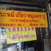 ป้ายหน้าร้าน