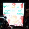 ป้ายร้าน