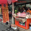 ถึงร้านแล้วว ^^