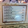 ป้ายเมนู