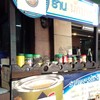 ร้านกาแฟนักบาส