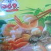 เอ็มเคสุกี้ บิ๊กซีสกลนคร