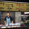 ร้านสาขาแรกในซอยโชคชัยร่วมมิตร