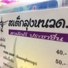 ป้ายหัวเมนู