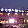 ตึก century mart