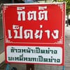 ป้ายร้านชัดเจนดี