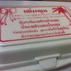 5 ชิ้น 20 บาท