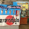 ป้ายร้าน
