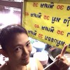 ซื้อกลับบ้าน