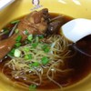 บะหมี่น่องไก่ตุ๋น