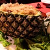 ข้าวอบสัปปะรด