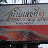 บ้านเลขที่ 1