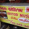 ป้ายร้าน