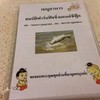 ปกเมนูมีข้อมูลร้าน