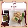 ข้าวมันไก่(ตามอารมณ์)