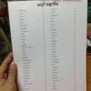 ดูเมนูกันซักหน่อย