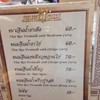 เมนูเลือกตามใจชอบค่ะ