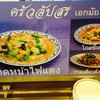 หน้าตาหน้าร้าน