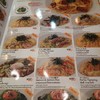 เมนู
