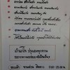 กฎกติกาทางร้าน