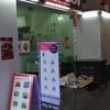 ถึงร้านแล้วว ^^