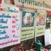ราคาไอศครีมต่างๆ