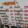 รายการต่างๆ