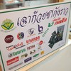 มีเฉาก๊วยของโปรดด้วย