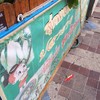 ป้ายร้าน