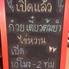 ก๋วยเตี๋ยวต้มยำไข่หวาน ซอยวิภาวดี 16 (โชคชัยร่วมมิตร)