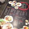 เมนู