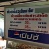 ดูเมนูกันซักหน่อย